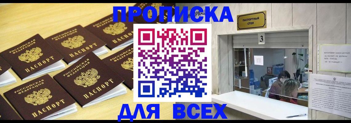 прописка иностранных граждан в Данкове