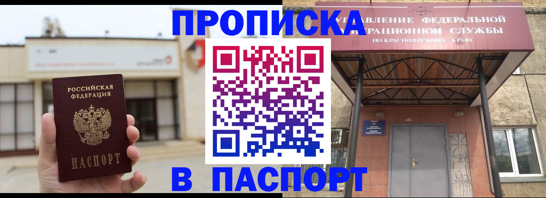 временная регистрация собственник в Данкове