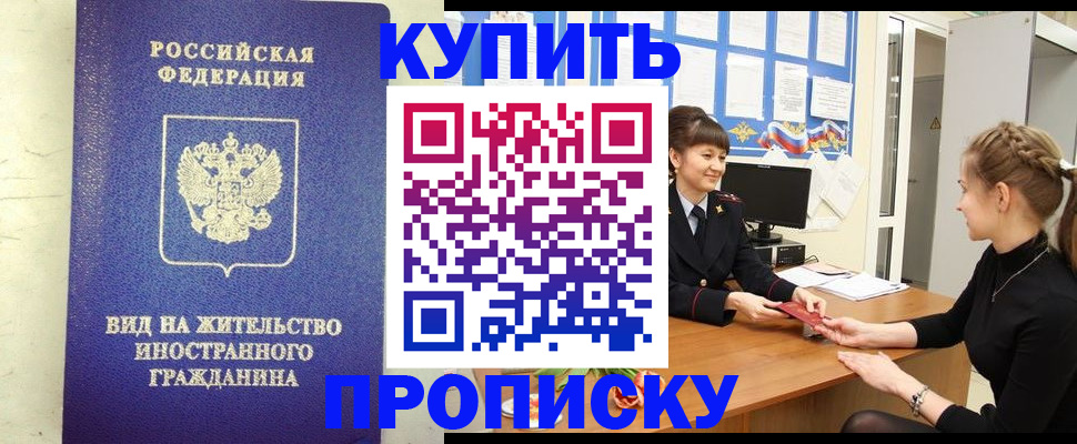 прописка от собственника в Данкове
