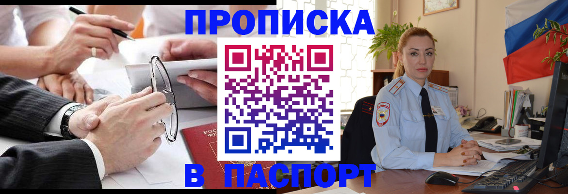 временная регистрация законно в Данкове